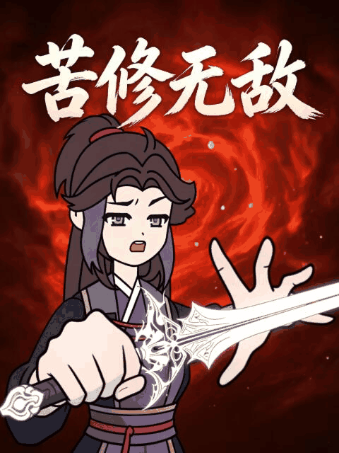 欧美漫画_苦修无敌高清立绘图鉴